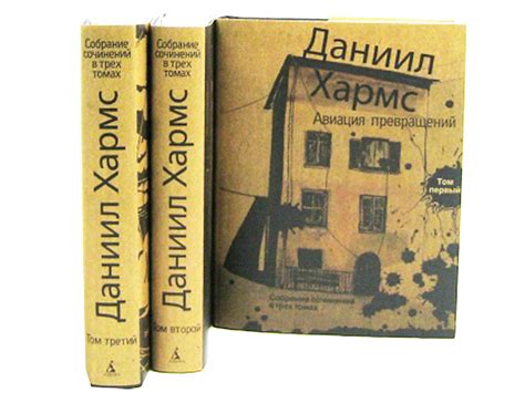 Мой Хармс | Папмамбук