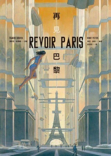 Revoir Paris de François Schuiten et Benoît Peeters Voila tw Livres