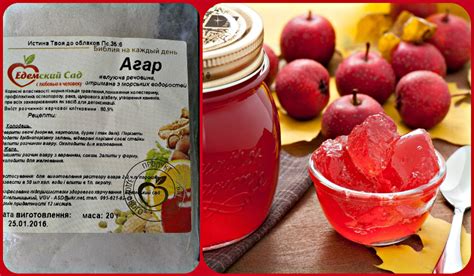 Желатин из водорослей Эдемский сад Агар-агар | отзывы