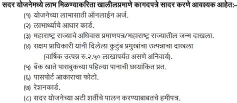 Maharashtra Mukhyamantri Majhi Ladki Bahin Yojana Govt Schemes India