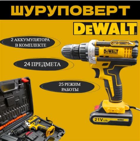 Шуруповерт 21В_21, От аккумулятора, 21 Вт - купить по низкой цене в ...