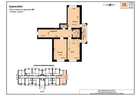 Будинок 16/1 - ЖК "Кришталеві джерела"