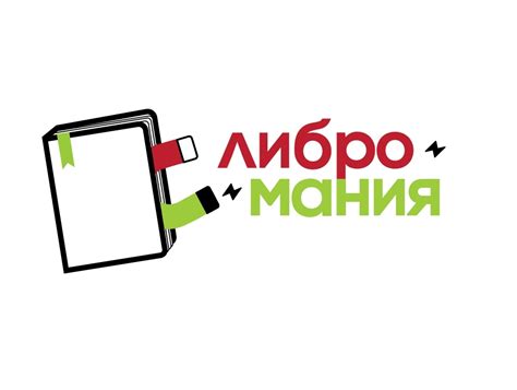 Либромания
