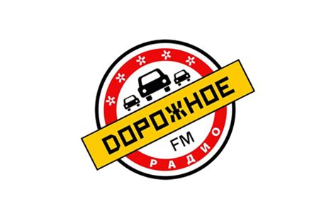 Дорожное радио слушать онлайн