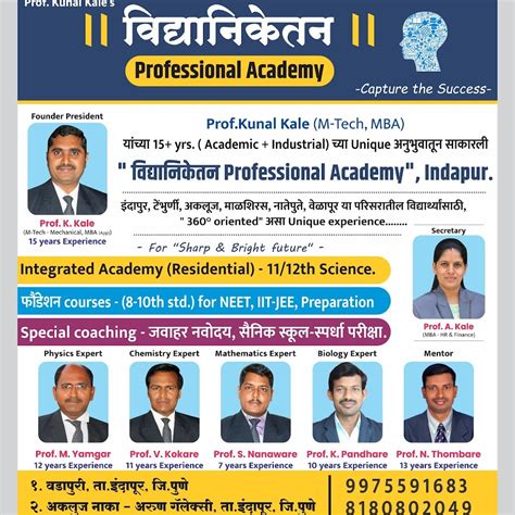 Vidyaniketan Professional Academy Indapur Youtube