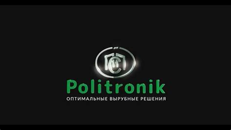 Politronik - Оптимальные вырубные решения - YouTube