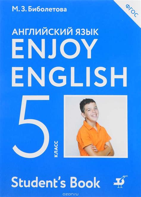 Лучшие учебники по английскому для школы ∣ enguide.ru