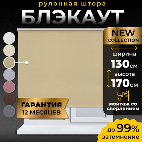 Рулонные шторы LmDecor Blackout / Блэкаут Симпл , размер 130х170 см ...