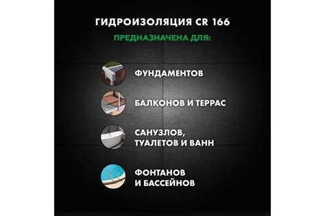 Эластичная гидроизоляционная масса Церезит CR 166/24 компонент А, сухая ...