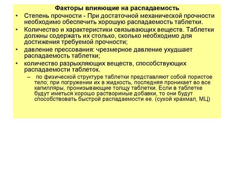 Таблетки. Биофармацевтические аспекты - online presentation