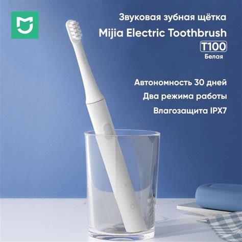 Электрическая зубная щетка Mijia T100 - купить по выгодной цене в ...