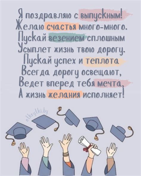 Красивые открытки с ВЫПУСКНЫМ и картинки поздравления на выпускной