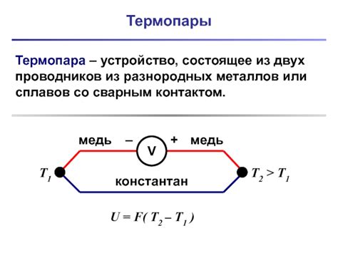Датчики температуры