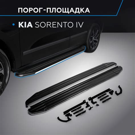 Пороги на автомобиль "Premium" Rival для Kia Sorento IV 2020-н.в., 180 ...