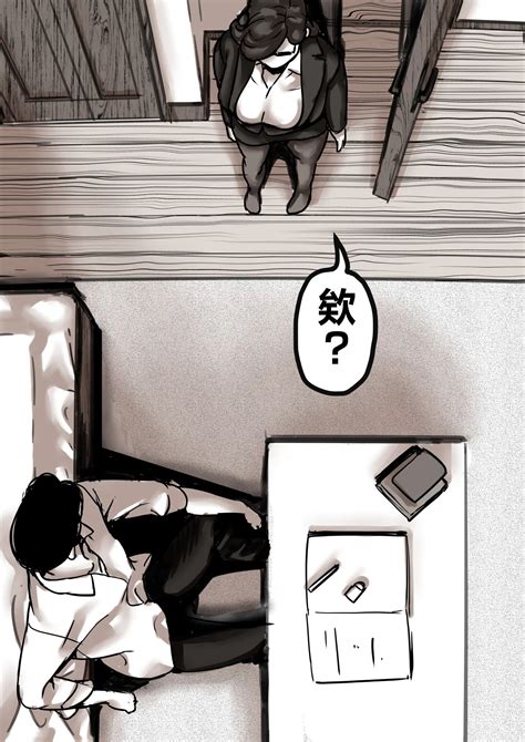 Haha To Ochite Iku Part Page Nhentai Hentai Doujinshi And Manga