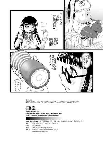 Futanari H De Hajimaru Koi Aru To Omoimasu 3 Nhentai Hentai Doujinshi And Manga