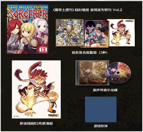 Fairy Tail 2 Guild Box Cover Asian For Nintendo Switch