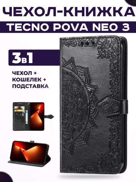 Чехол книжка на Tecno Pova Neo 3 / Техно Пова Нео 3 - купить с ...