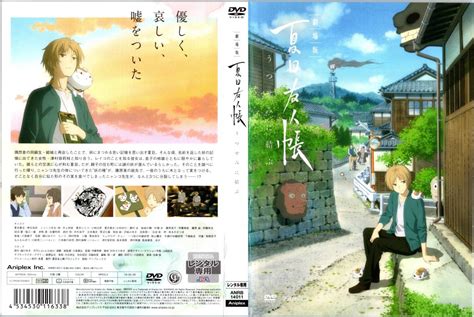 代購代標第一品牌－樂淘letao－劇場版 夏目友人帳 ～うつせみに結ぶ～ 緑川ゆきの人気コミックを原作としたtvアニメ夏目友人帳の劇場版 レンタル版中古dvd