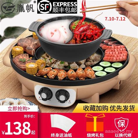 Hot Pot Barbecue Integrated Pot Detachable Mandarin Duck Electric Barbecue Grill Barbecue