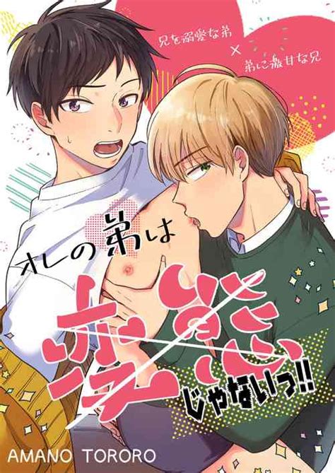 Artist Amano Tororo Nhentai Hentai Doujinshi And Manga