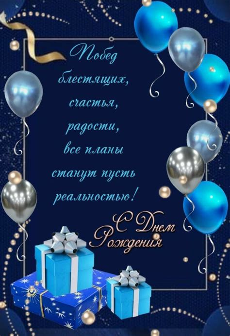 Поздравления | Мужские дни рождения, День рождения парня, С днем рождения