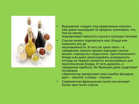 Соусы. Виды соусов - презентация онлайн