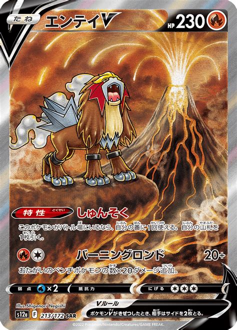 More Cards Revealed From VSTAR Universe PokemonCard