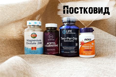 Восстановление после коронавируса - витамины при постковиде