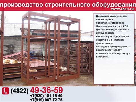 Кондуктор для монтажа колонн 400х400