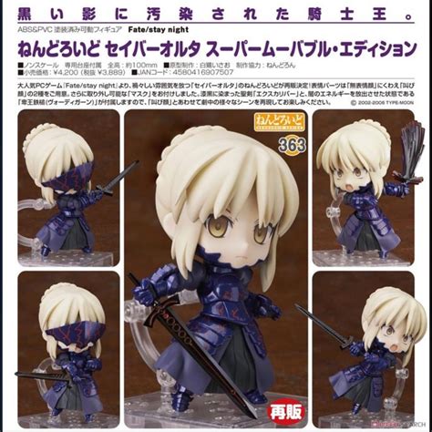 全新 現貨 代理版 黏土人 GSC 黑賽巴 HF 黑傻 黑Saber Fate FGO 蝦皮購物