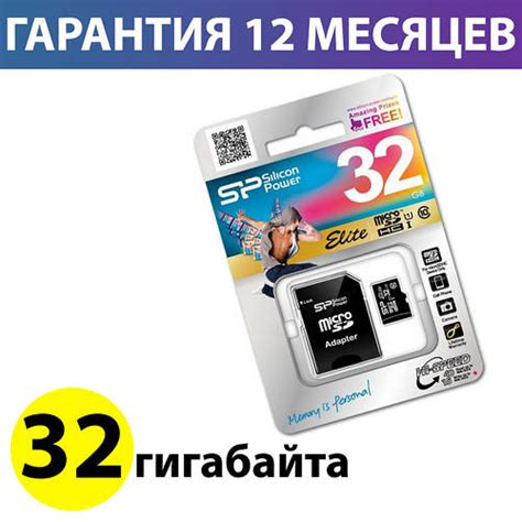 Карта памяти micro SD 32 Гб класс 10 UHS-I Elite, Silicon Power, SD ...