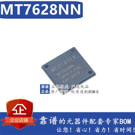 原装现货MT7628NN MT7628N MT7628 QFN-156无线路由器主控芯片-Taobao