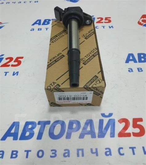 Катушка зажигания Toyota 2Zrfae 3Zrfae 2ZRF 90919/02252 купить во ...