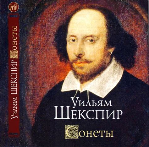 WISHLIST.RU Сонеты Шекспира