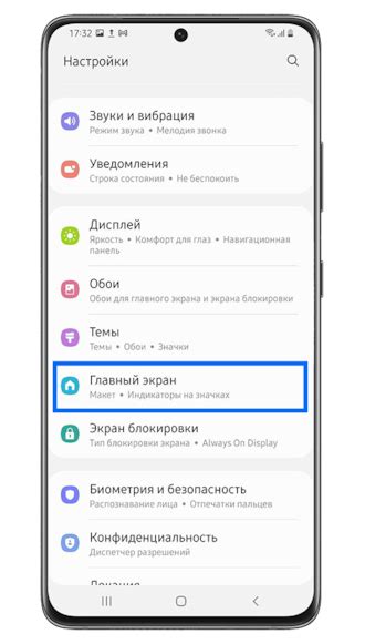 Как перенести все приложения на главный экран на Samsung Galaxy ...