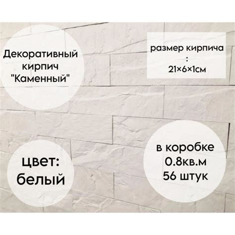 Декоративный кирпич Каменный / Гипсовый камень для отделки 21х6х1см ...