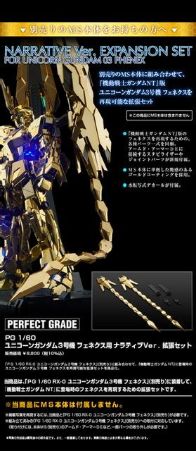 Pg Unicorn 03 Phenex Narrative Ver And Expansion Set Full Info