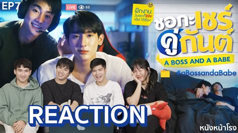 EP 7 Reaction ชอกะเชรคกนต A Boss and a Babe หนงหนาโรงxชอกะเชร YouTube