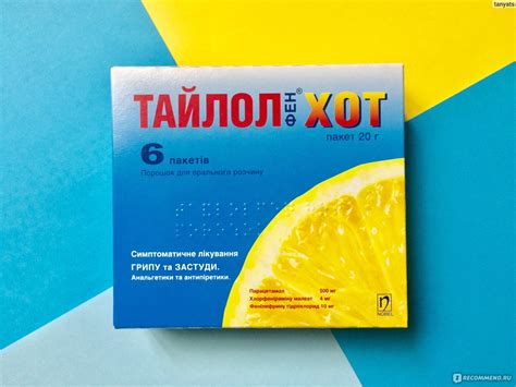 Средства д/лечения простуды и гриппа Nobel Тайлол Хот - «Тайлол Хот ...