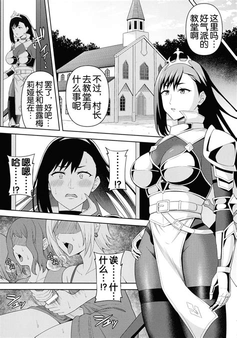 Zetchou Ryouiki Futanarium Page Nhentai Hentai Doujinshi And Manga