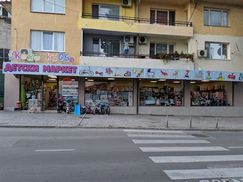 2 отзива за детски маркет (Магазин) в Балчик (Добрич)