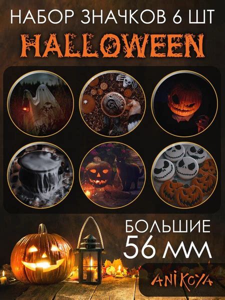 Значки на рюкзак Хэллоуин Halloween - купить с доставкой по выгодным ...
