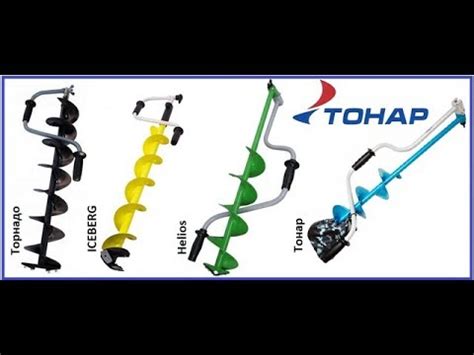 Ледобур от ТОНАР та же сотка Казанцева отзыв. - YouTube