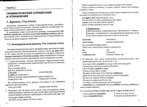 Точилина А.К., Кажемская Л.Л. Тренажер по английскому языку-2 ...