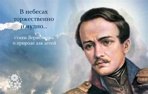 Стихи Лермонтова В Картинках – Telegraph