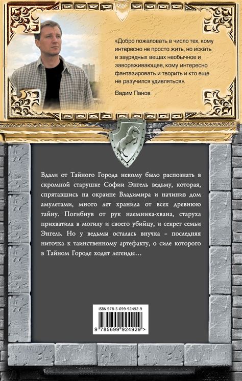 Книга Родная кровь Панов В.Ю., Зарубина Д.Д. - купить, читать онлайн ...