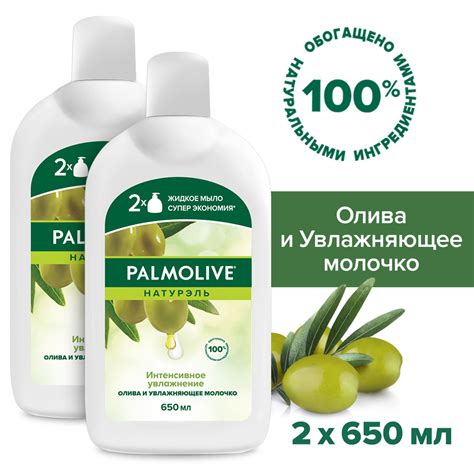 Palmolive Натурэль Интенсивное Увлажнение Олива и Увлажняющее молочко ...