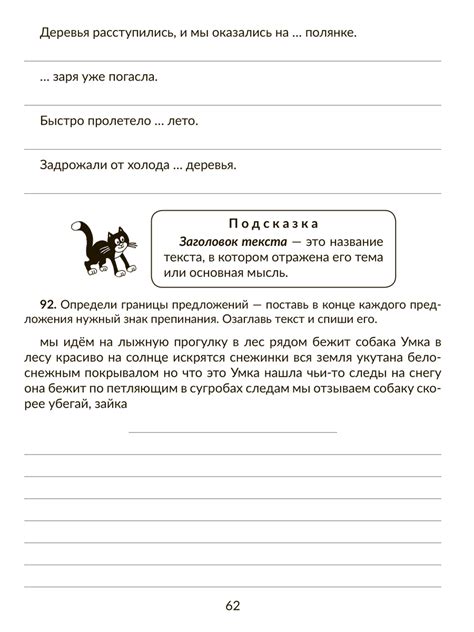 Книги : Тетрадь-репетитор. Корректируем дисграфию и дизорфографию у ...