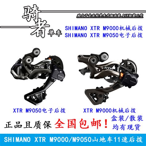 Купить Переключение передач для велосипеда катушки Shimano Шимано XTR и ...